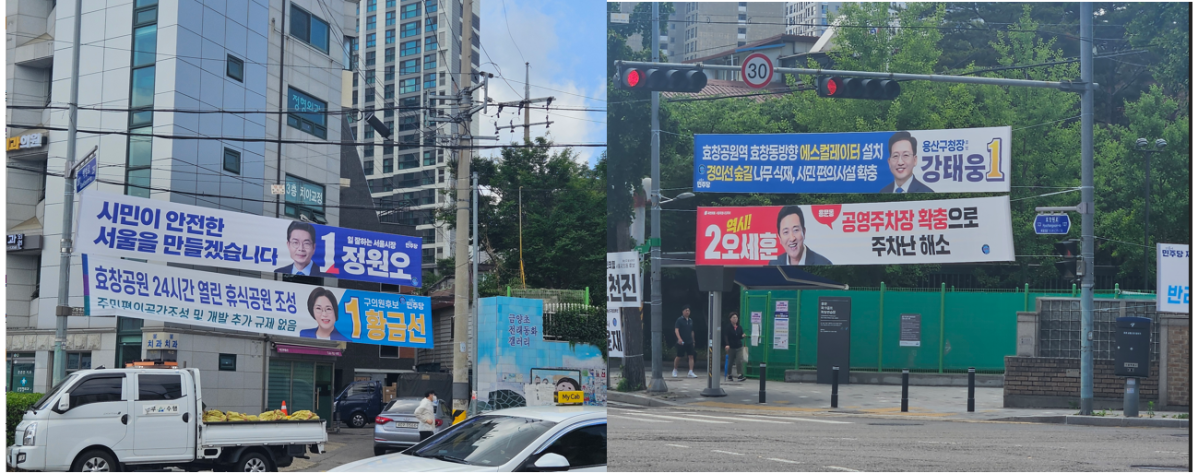 ▲28일 오후 서울 용산구 6호선 효창공원역 인근 사거리에 정원오 더불어민주당·오세훈 국민의힘 서울시장 후보의 현수막이 걸려 있다. 사진=윤혜원 기자