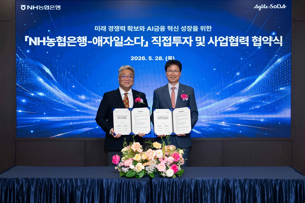 ▲강태영 은행장(오른쪽)이 (주)애자일소다 최대우 대표이사(왼쪽)와 념촬영을 하고 있다. (농협은행)