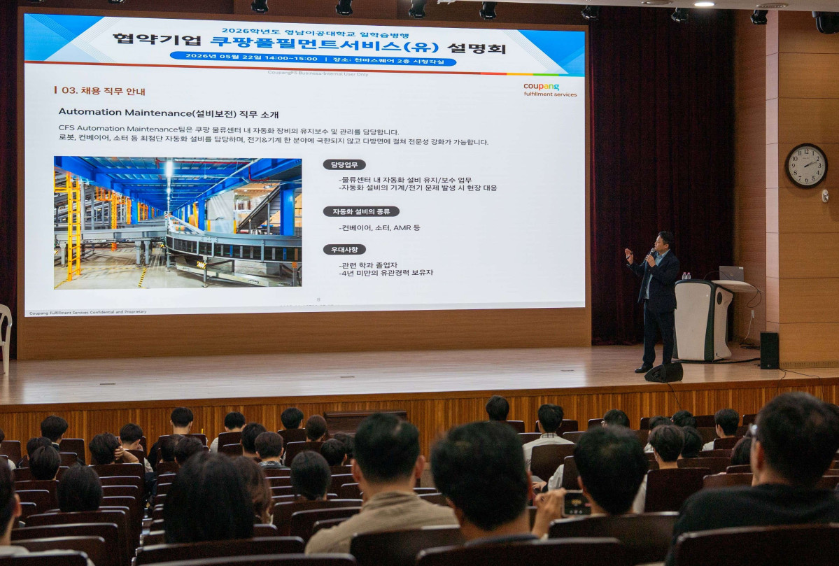 ▲쿠팡풀필먼트서비스가 지난 27일 대구 영남이공대학교에서 _일학습병행과정_ 설명회를 개최했다 (사진제공=쿠팡풀필먼트서비스)