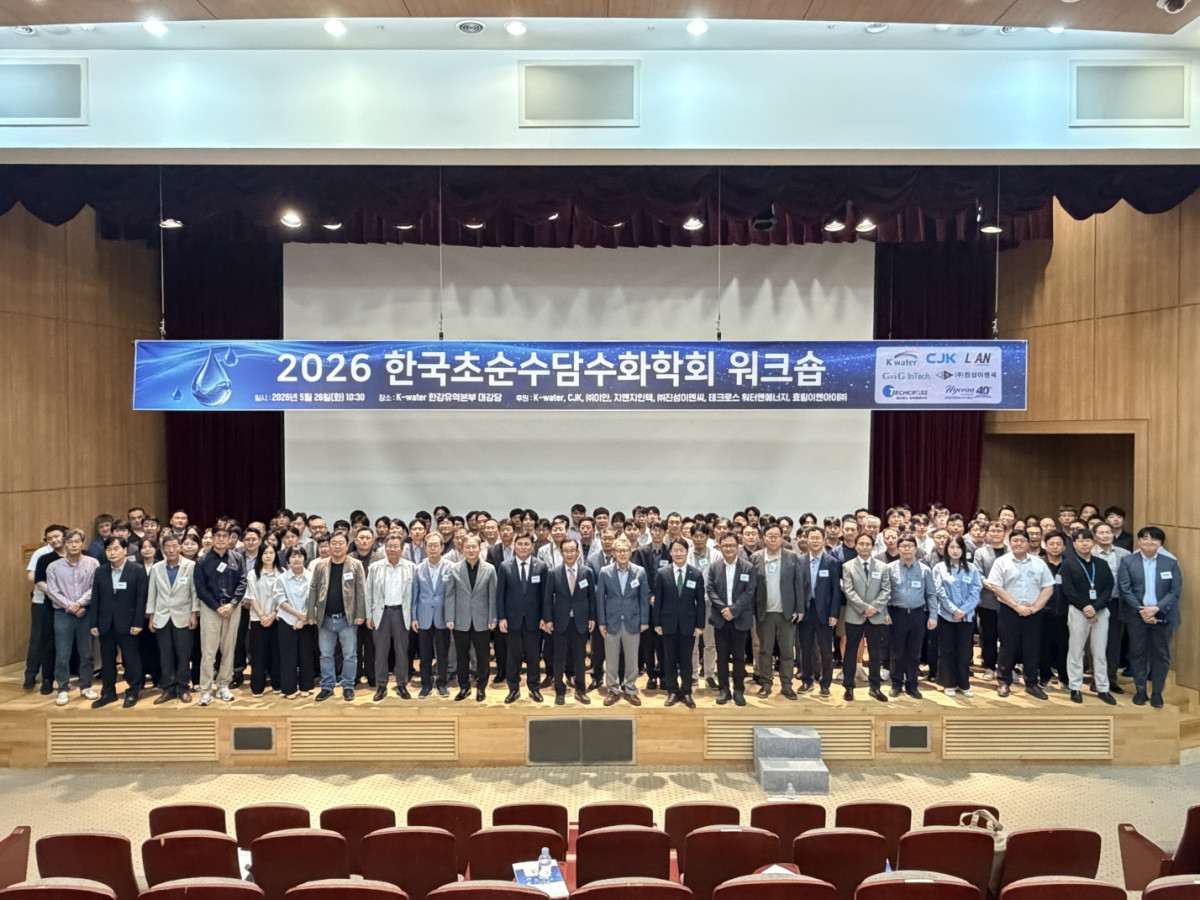 ▲남궁은 한국초순수담수화학회 회장과 곽결호 한국물포럼 총재 등 참석자들이 26일 경기 과천 K-water 한강유역본부에서 열린 ‘2026 한국초순수담수화학회 워크숍’에서 기념촬영을 하고 있다. (사진제공=한국초순수담수화학회)