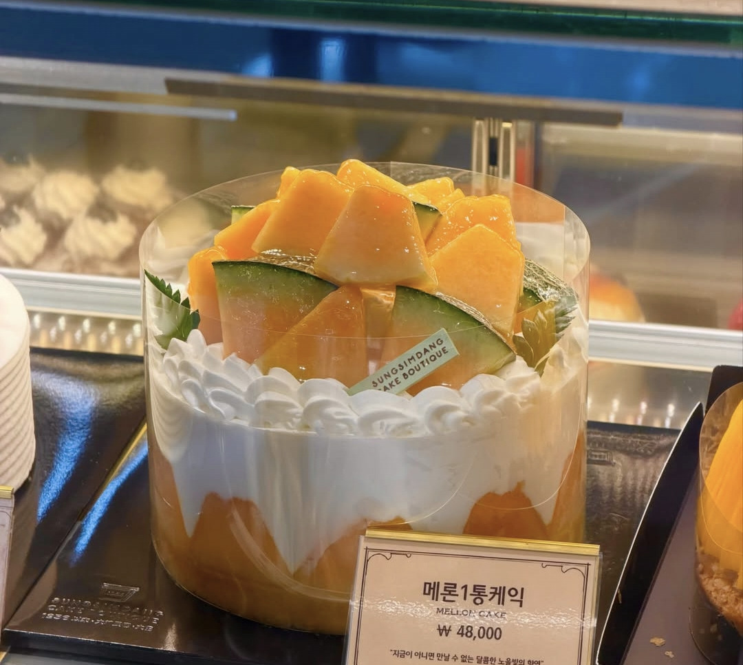 성심당 메론1통케익 관련 이미지
