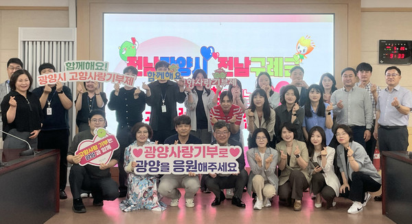 ▲광양시와 구례군 공직자들이 고향사랑기부제 상호기부에 참여, 지역 간 협력과 우호 관계를 다지고 있다. (사진제공=광양시)