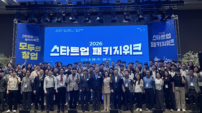 ▲남원 스위트호텔에서 열린 ‘2026년 전북특별자치도 스타트업 패키지 위크’에 참석한 창업기업 관계자와 유관기관 관계자들이 기념촬영을 하고 있다. (사진제공=전북대학교)