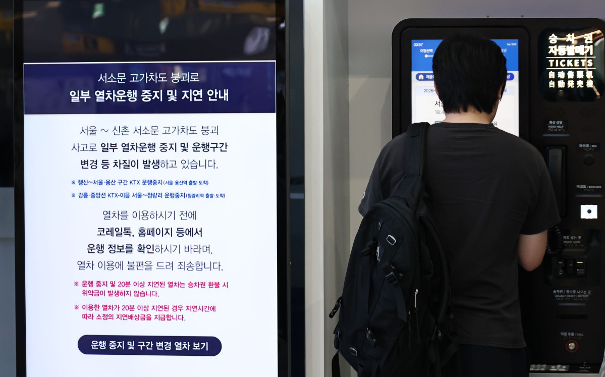 ▲28일 서울역 알림판에 서소문 고가차도 붕괴 사고 여파로 운행이 중지된 열차 안내문이 게시돼 있다. (연합뉴스)