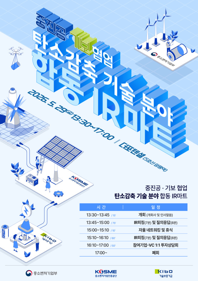 (사진제공=중소벤처기업진흥공단)