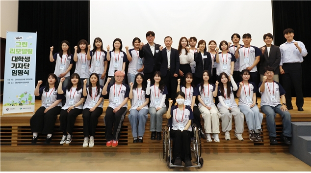 ▲21일 서울경제진흥원에서 ‘제6기 그린리모델링 대학생 기자단 임명식’을 개최한 뒤 참석자들이 기념촬영을 하고 있다. (사진제공=국토안전관리원)