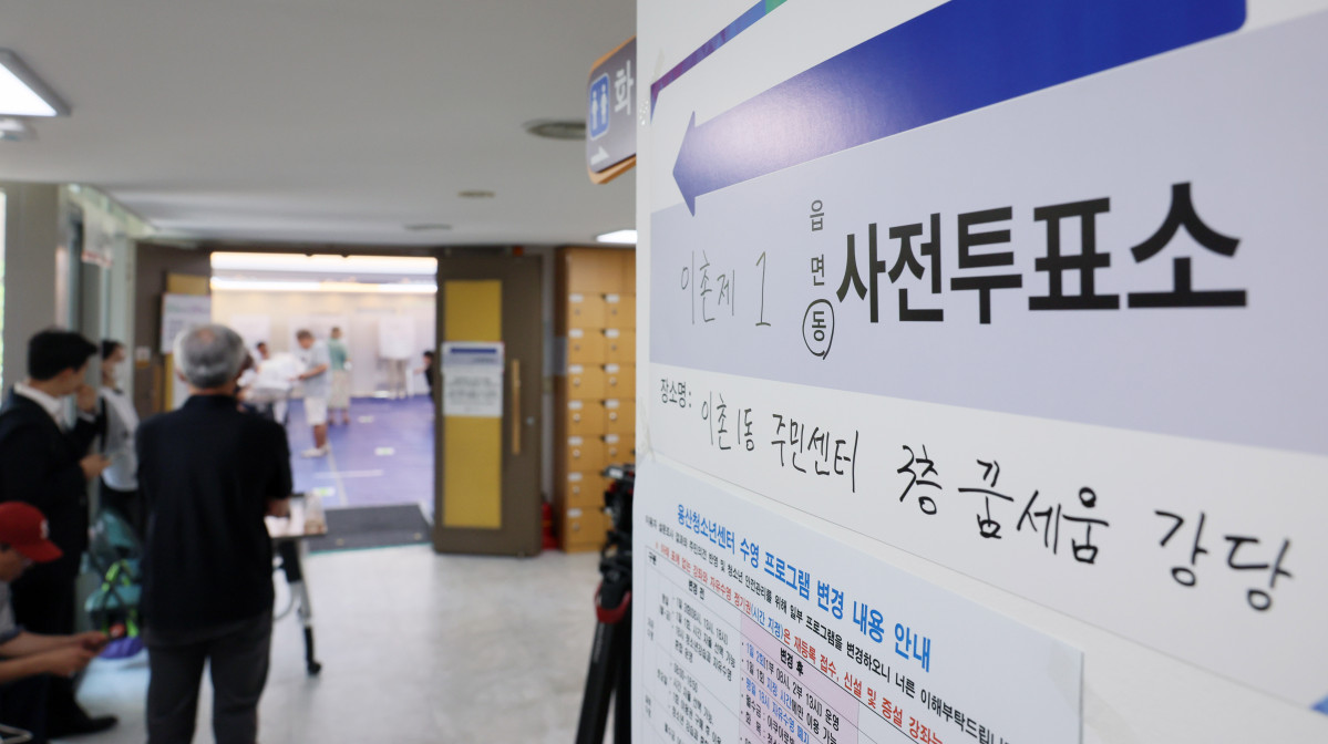 ▲6·3 지방선거 사전투표 첫날인 29일 서울 용산구 이촌1동 주민센터에 마련된 사전투표소 앞에 안내문이 게시돼 있다. 신태현 기자 holjjak@