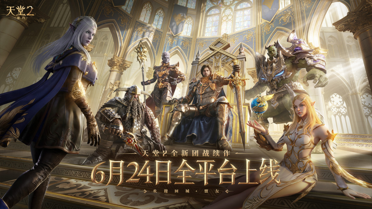 (사진제공=엔씨)