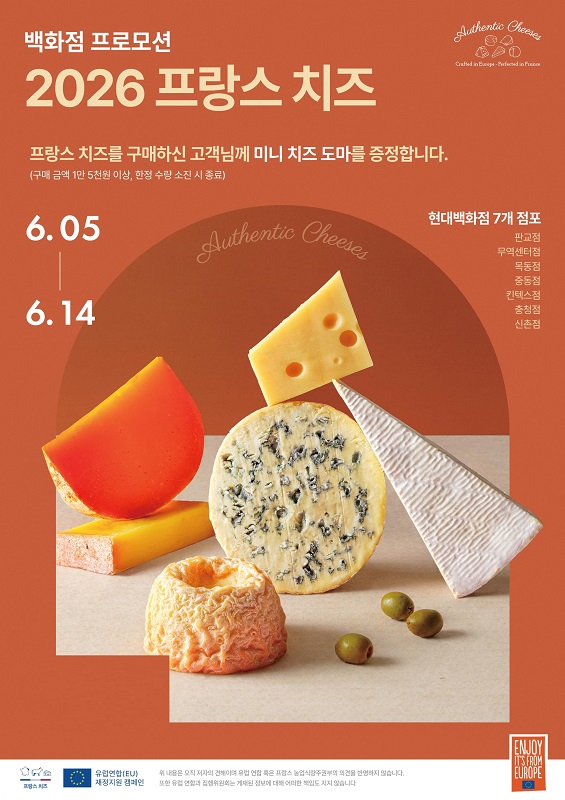 (낙농협의회(CNIEL) 제공)