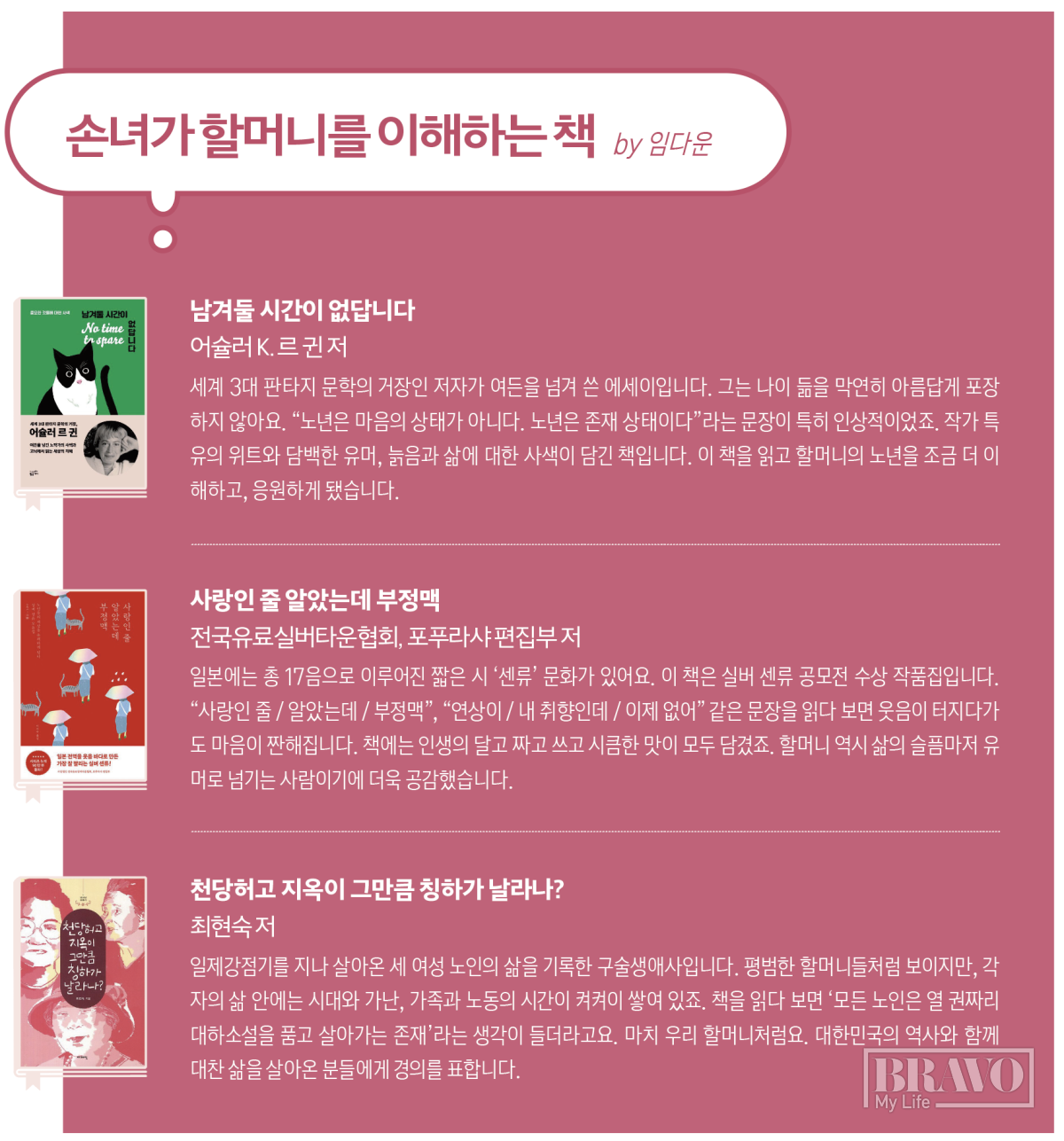 (이미지=이은숙 기자)