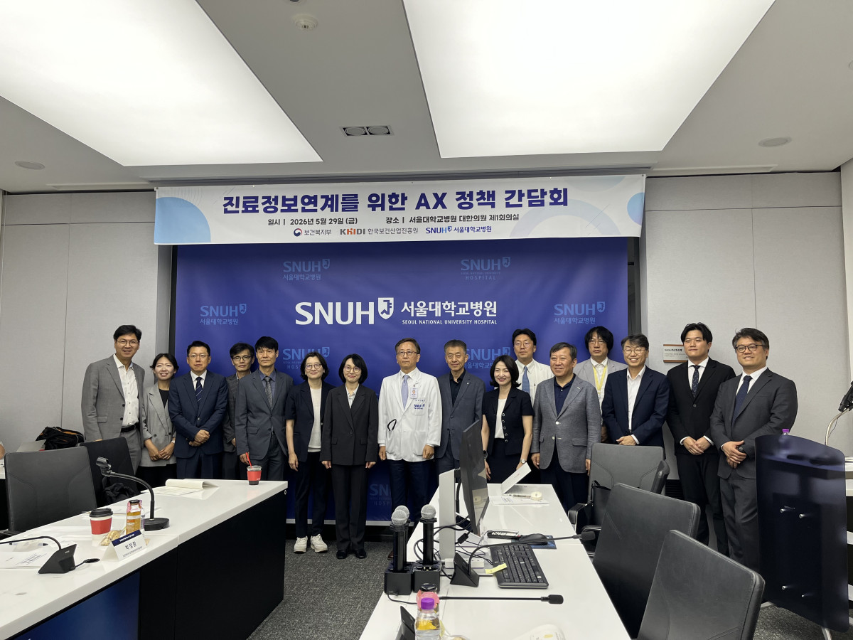 ▲29일 서울 종로구 서울대병원에서 개최된 보건복지부 ‘진료정보연계를 위한 AX 정책간담회’에서 참석자들이 기념 사진을 촬영 중이다. (사진제공=보건복지부)