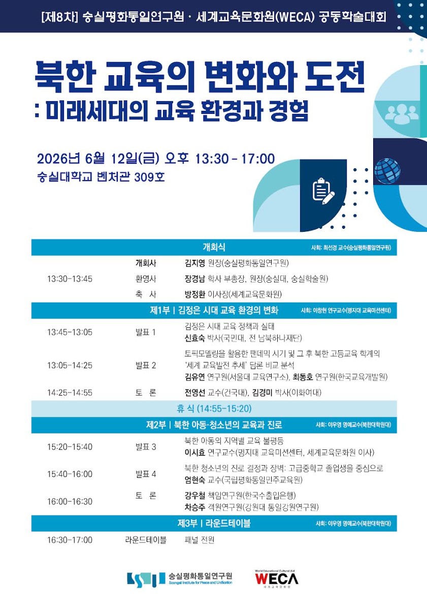 (숭실대)