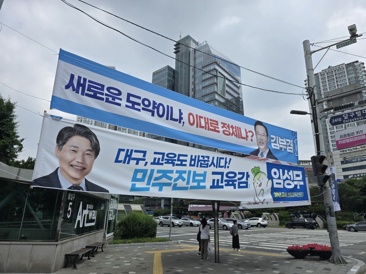 ▲대구 수성구 범어네거리 일대 더불어민주당 김부겸 대구시장 후보 현수막. (유진의 기자 jinny0536@)