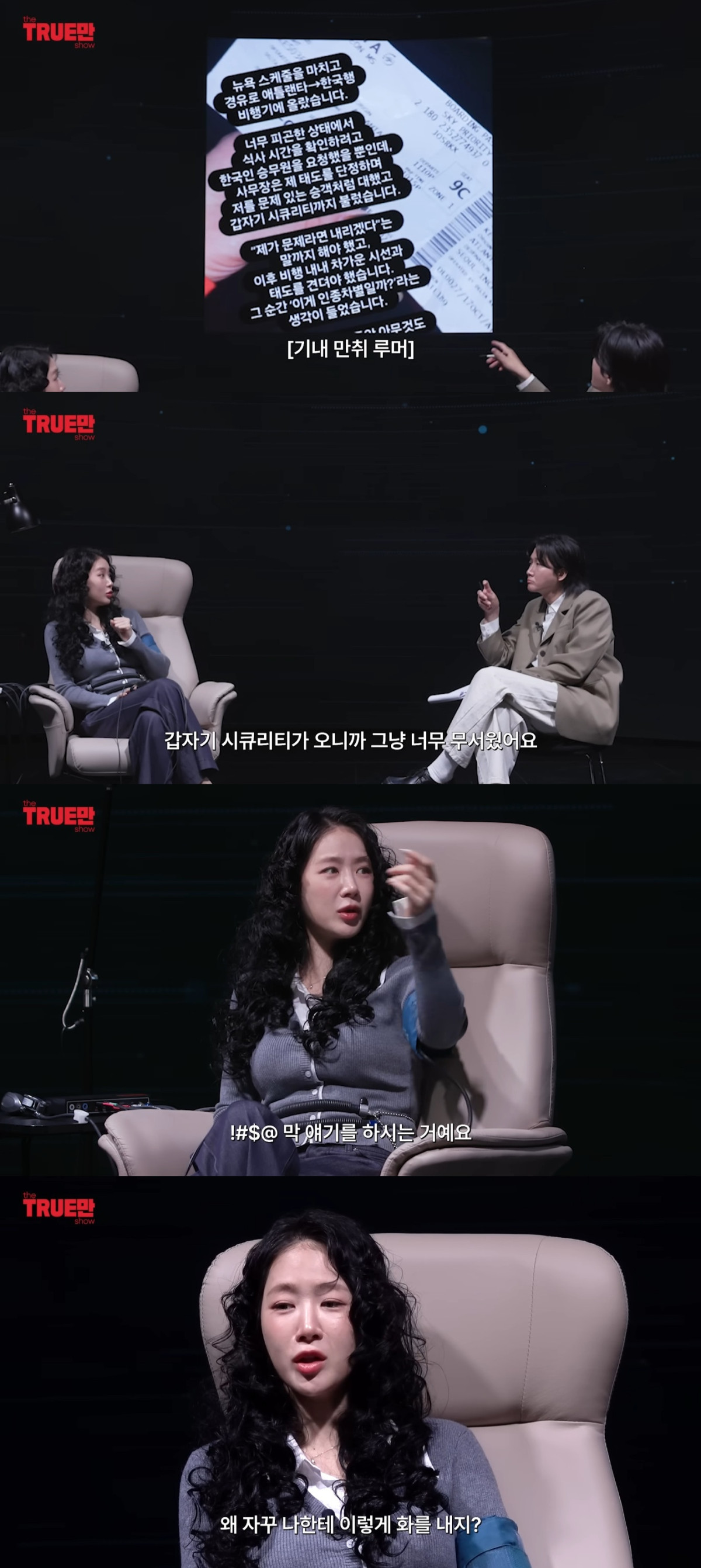 (출처=유튜브 채널 '입만열면' 캡처)