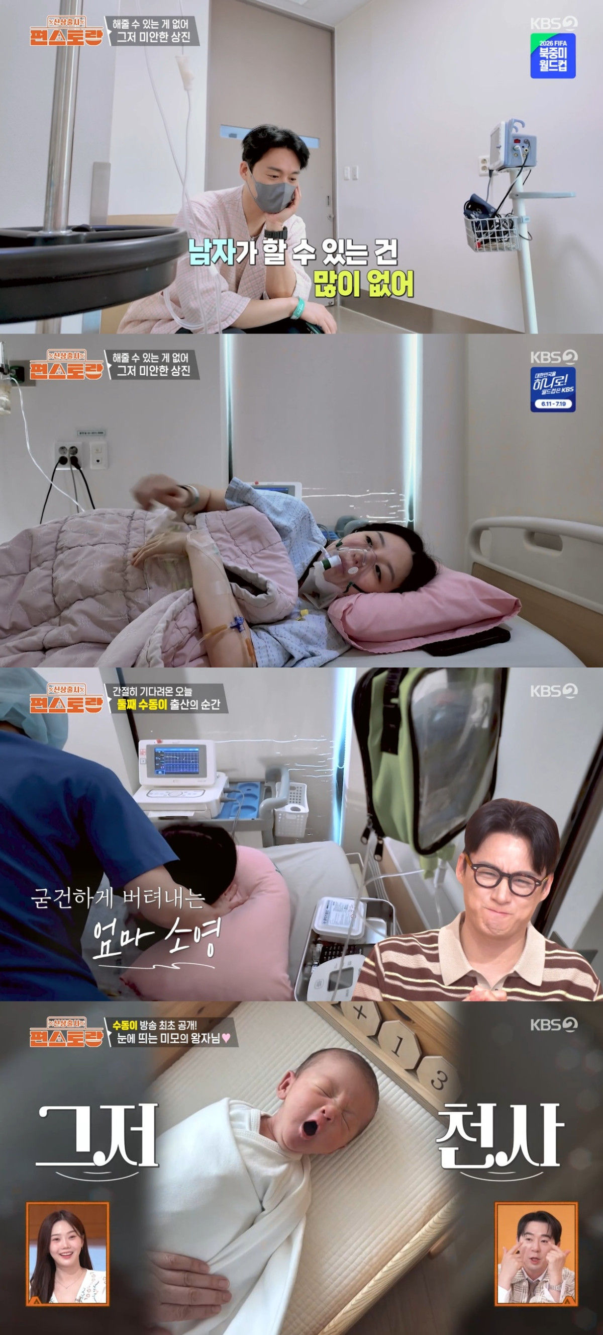 (출처=KBS2 '신상출시 편스토랑' 캡처)
