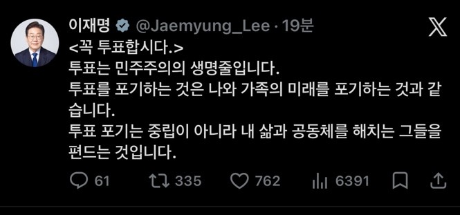 ▲이재명 대통령 SNS화면 캡처.