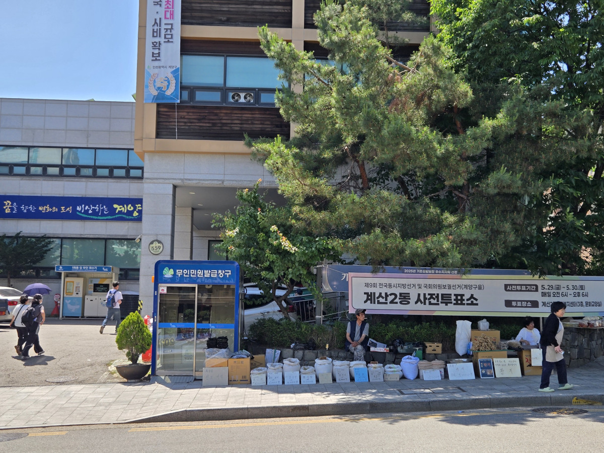 ▲30일 오후 인천 계양구 계산2동 행정복지센터 사전투표소 앞을 시민들이 지나고 있다. (사진=정성욱 기자)