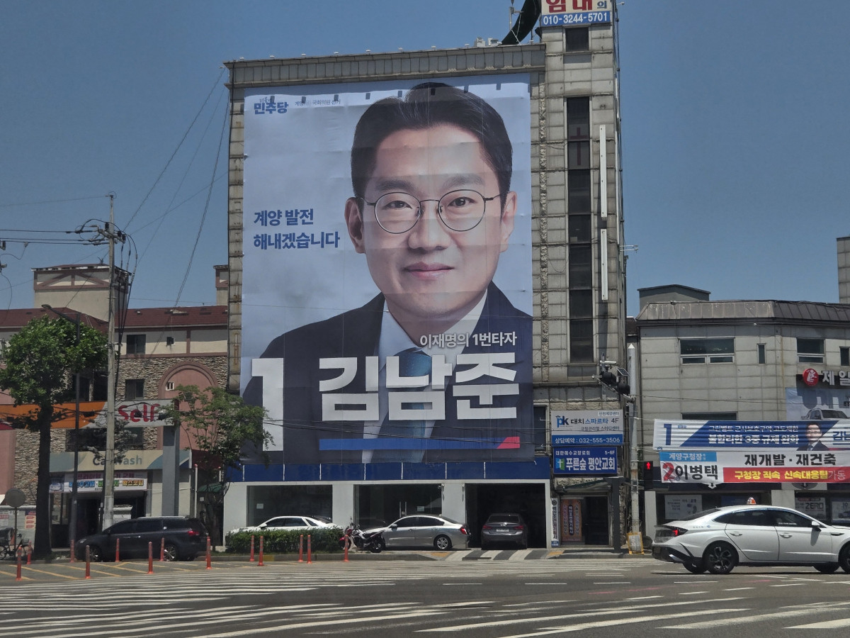 ▲30일 오전 인천 계양구 김남준 더불어민주당 후보의 선거사무소 건물에 대형 선거 현수막이 걸려 있다. (사진=정성욱 기자)