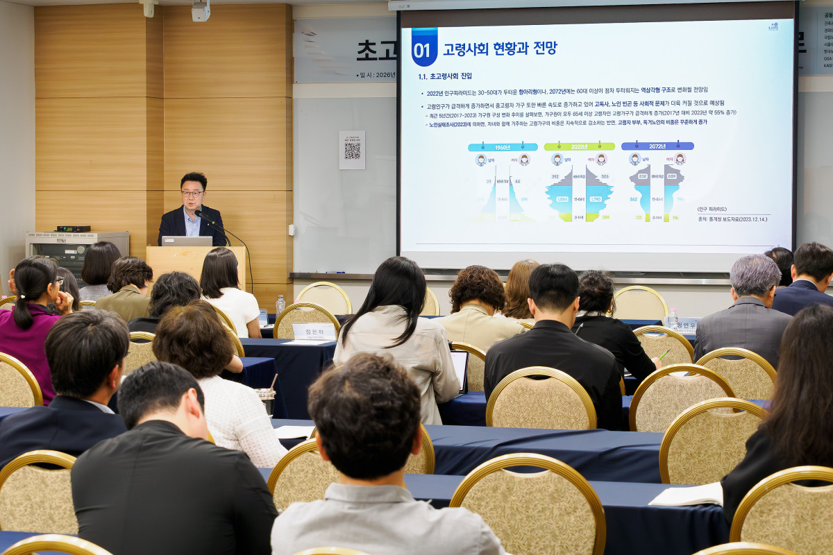▲정연우 한국토지주택공사 연구위원이 29일 세종대학교 컨벤션센터에서 열린 2026년 한국노년학회 전기학술대회 건축공간연구원 기획세션에서 ‘초고령사회 대응 은퇴자마을 조성 방안’을 주제로 발표하고 있다.(이준호 기자)