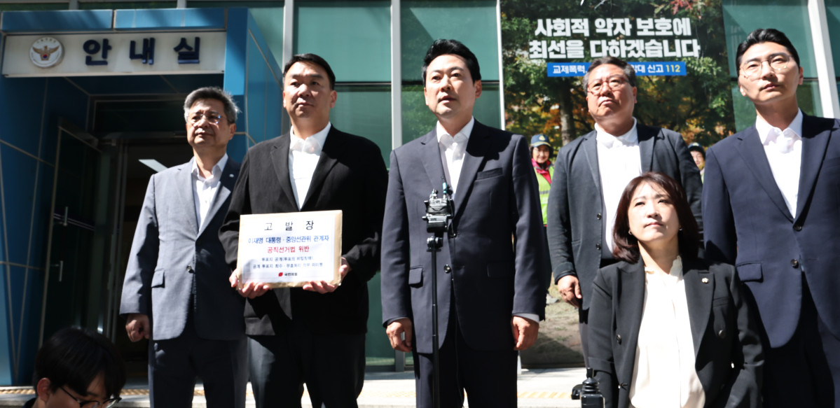 ▲국민의힘 장동혁 상임선거대책위원장과 박준태, 김장겸, 최보윤 의원 등이 30일 서울 종로구 서울경찰청 민원실에 이재명 대통령에 대해 '공직선거법상 투표의 비밀침해죄' 혐의로 고발장 제출에 앞서 발언하고 있다. (연합뉴스)