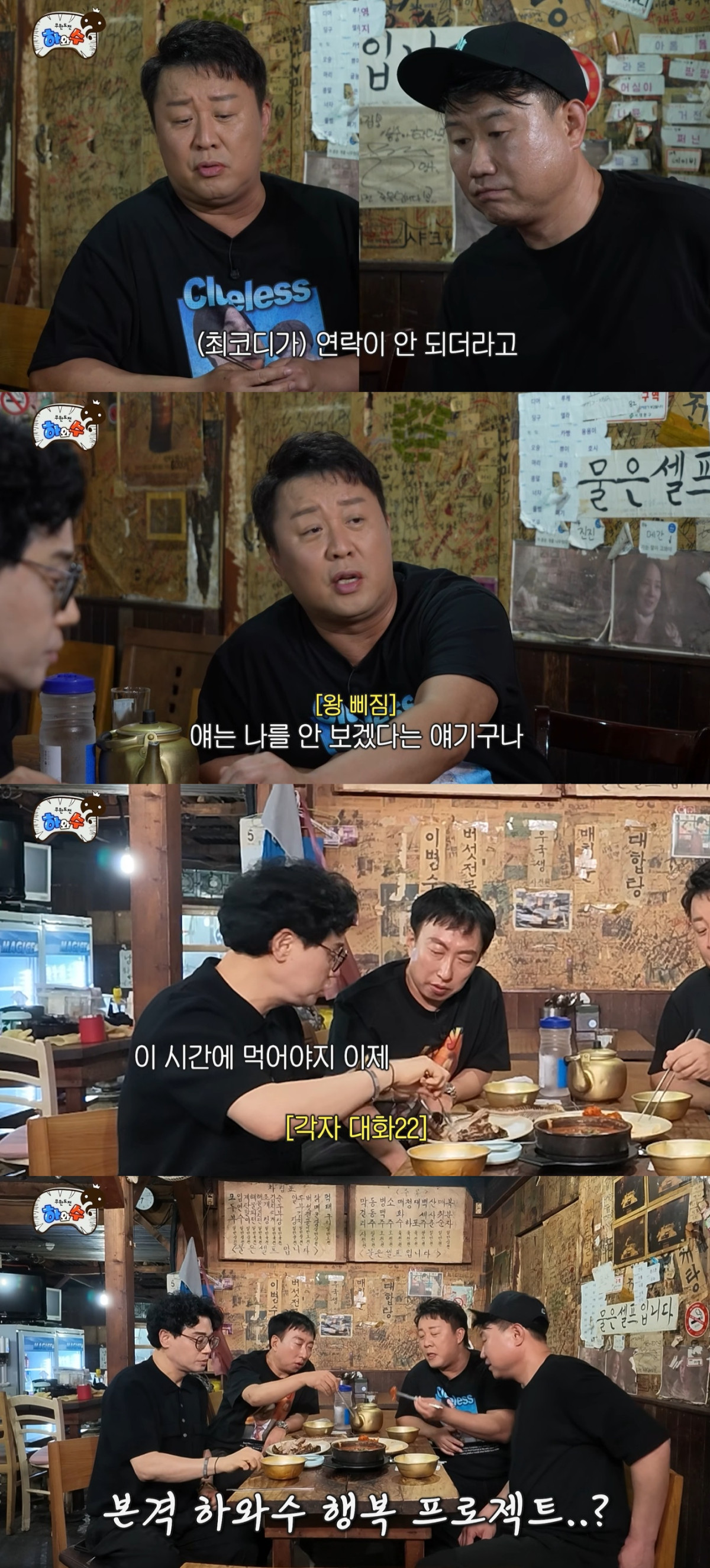 (출처=유튜브 채널 '히와 수' 캡처)
