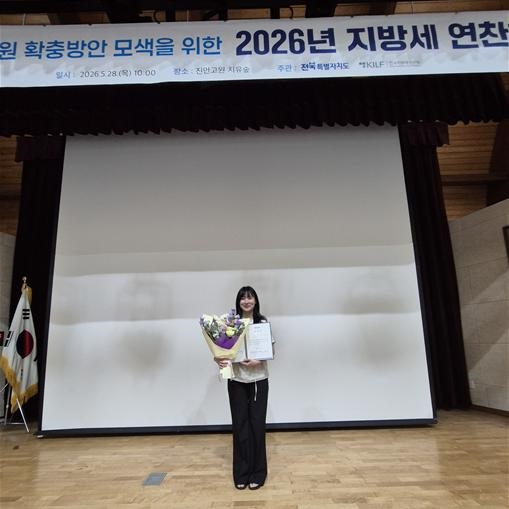 ▲부안군 재무과 이제인 주무관이 지난 28일 진안치유의숲에서 열린 ‘2026년 전북특별자치도 지방세 연찬회’에서 우수상을 받은 뒤 기념촬영을 하고 있다. (사진제공=부안군)