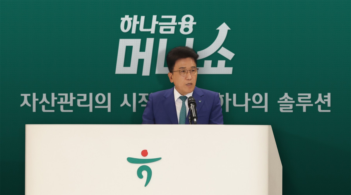 ▲함영주 하나금융그룹 회장이 지난 28일 서울 명동사옥에서 열린 ‘제1회 하나금융 머니쇼’에서 인사말을 하고 있다. (사진제공=하나금융)