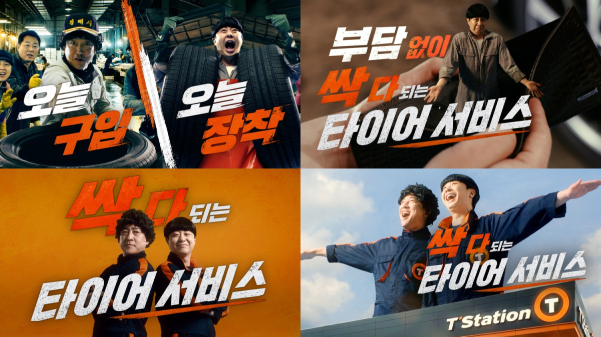 ▲티스테이션 올마이티 서비스 신규 브랜드 필름. (사진=한국타이어)