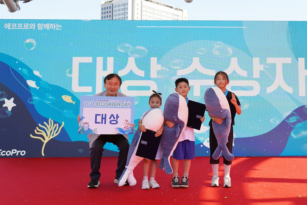 ▲최상운 에코프로 경영지원본부장이 ‘제5회 에코그린데이’ 그림 그리기 대회에서 대상을 수상한 어린이들과 기념사진을 촬영하고 있다. (사진=에코프로)