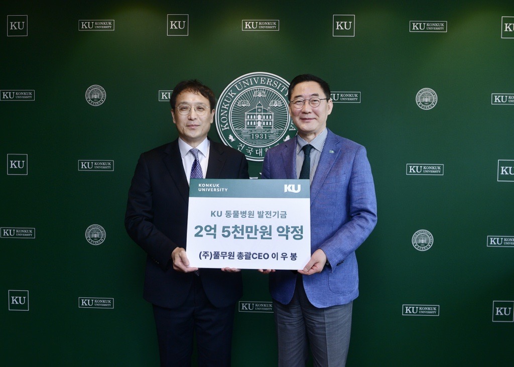▲26일 전승배(왼쪽) 풀무원 미래전략담당 부대표와 원종필 건국대 총장이 건국대학교 동물병원 발전기금 전달식을 마치고 기념 촬영하고 있다. (사진제공=풀무원)