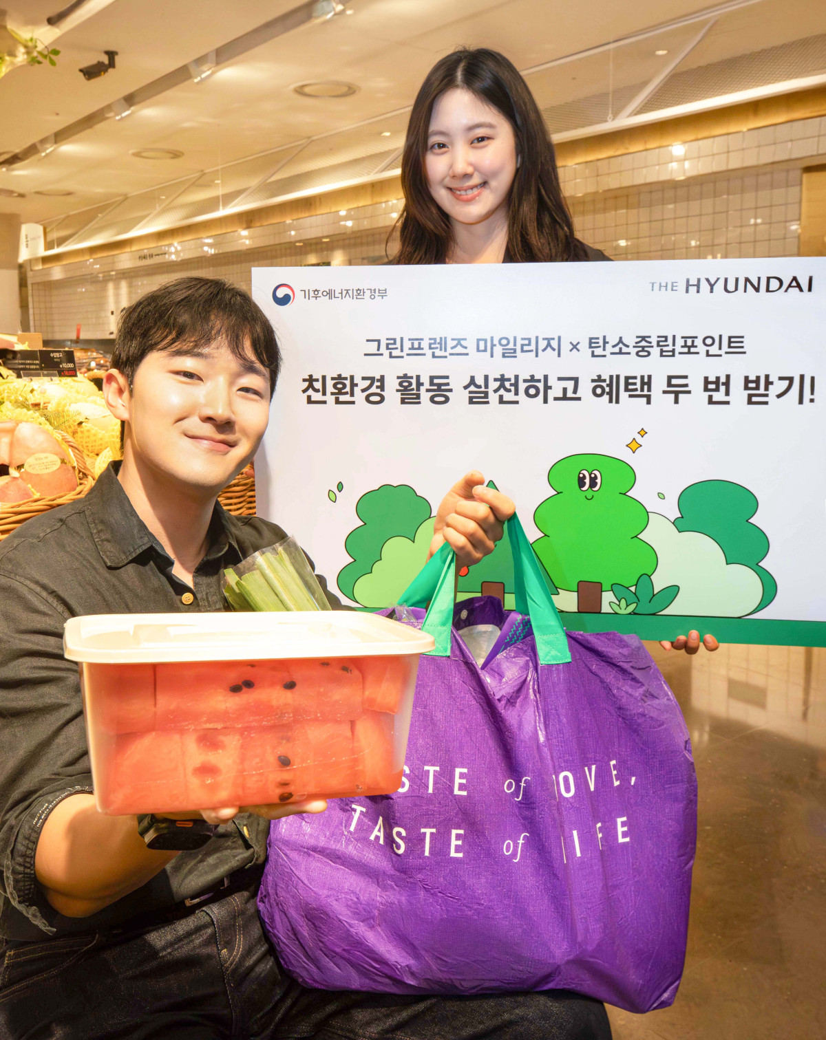 ▲현대백화점이 환경의 날(6월 5일)을 맞아 기후에너지환경부와 함께 특별 친환경 캠페인을 진행한다. (사진제공=현대백화점)