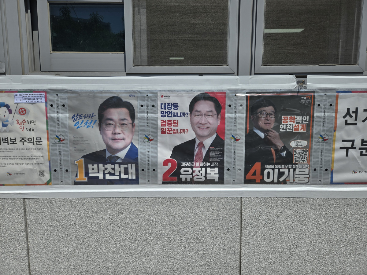 ▲30일 오전 인천 계양동 인근 거리에 선거 벽보가 걸려 있다. (사진=정성욱 기자)