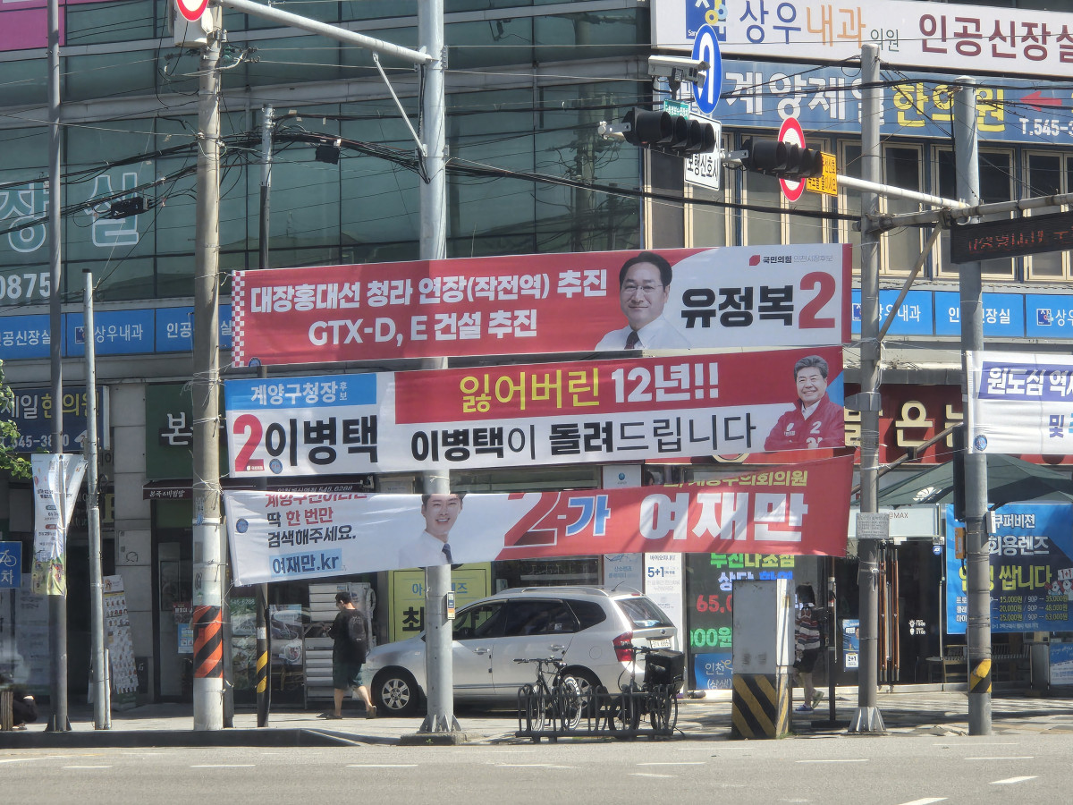 ▲30일 오전 계양구 인근 거리에 유정복 인천시장 후보의 선거 현수막이 걸려 있다. (사진=정성욱 기자)