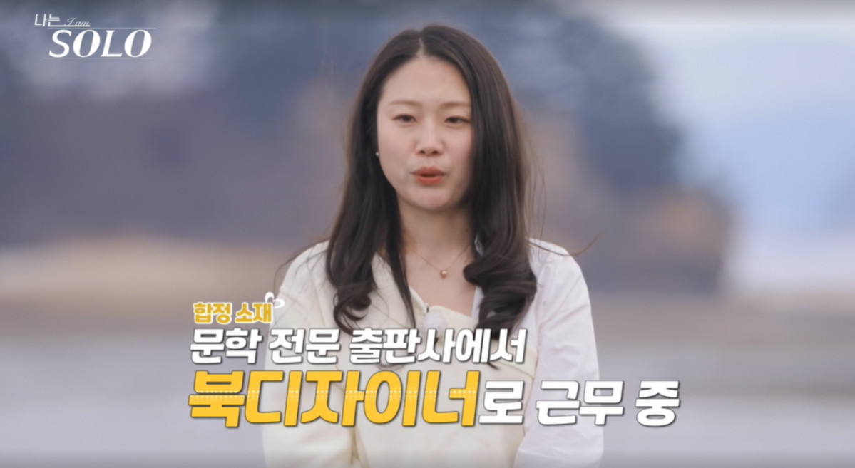 ▲31기 순자. (출처=SBS Plus, ENA ‘나는 솔로’ 캡처)