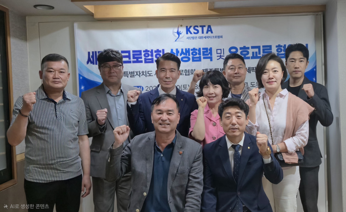 ▲전북특별자치도세팍타크로협회와 제주특별자치도세팍타크로협회 관계자들이 지난 30일 제주시에서 세팍타크로 발전과 상호 교류 협력을 위한 업무협약을 체결한 뒤 기념촬영을 하고 있다. (사진제공=전북세팍타크로협회)