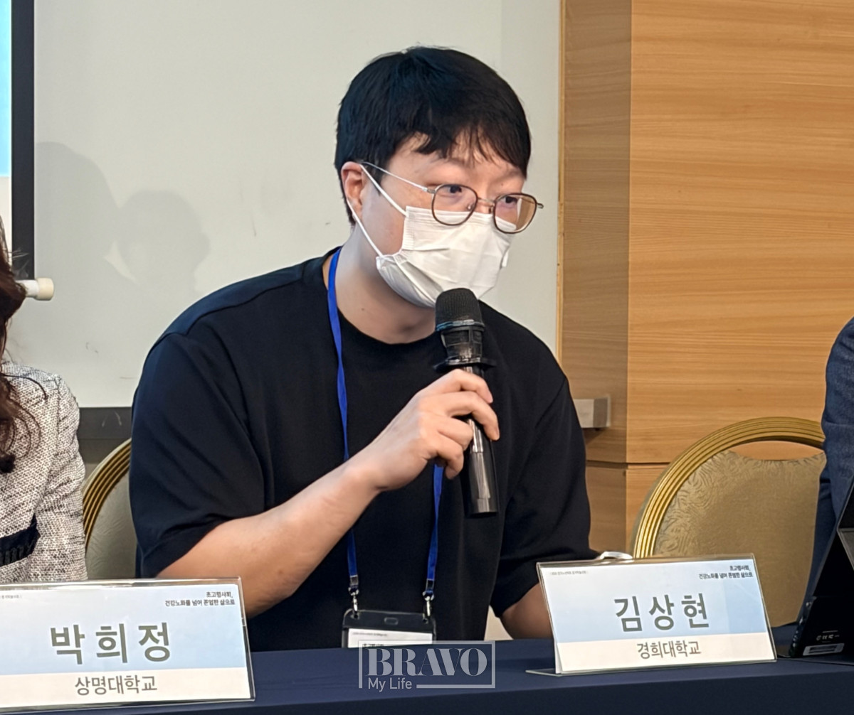 ▲김상현 경희대학교 교수가 29일 세종대학교 컨벤션센터에서 열린 2026년 한국노년학회 전기학술대회 기획세션에서 ‘AgeTech 최신동향 및 트렌드'를 주제로 발표하고 있다.(박지수 기자 jsp@)