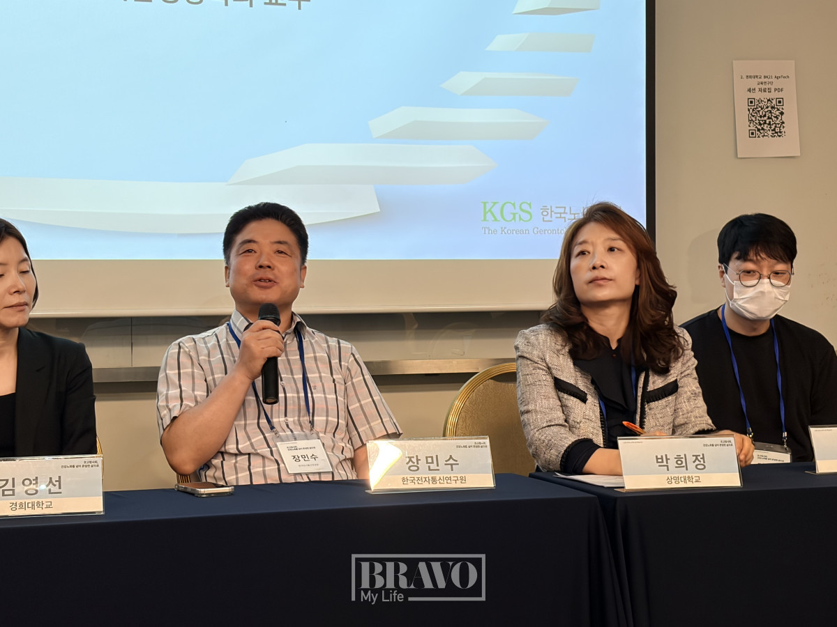 ▲장민수 책임연구원과 박희정 상명대학교 교수가 29일 세종대학교 컨벤션센터에서 열린 2026년 한국노년학회 전기학술대회 기획세션에서 토론을 하고 있다.(박지수 기자 jsp@)