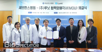 루닛, 세브란스병원과 의료 파운데이션 'AI' 적용 MOU