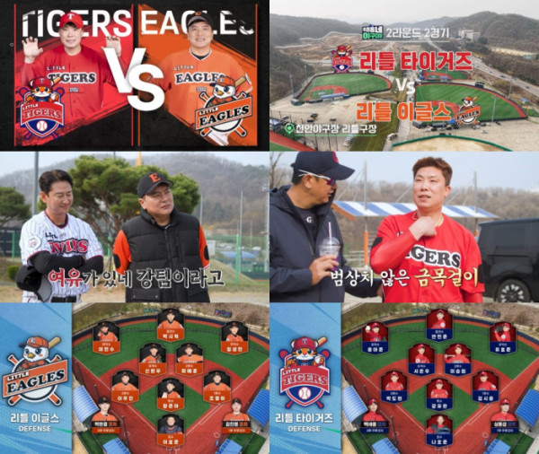 ▲'우리동네 야구대장'(사진=KBS 2TV)