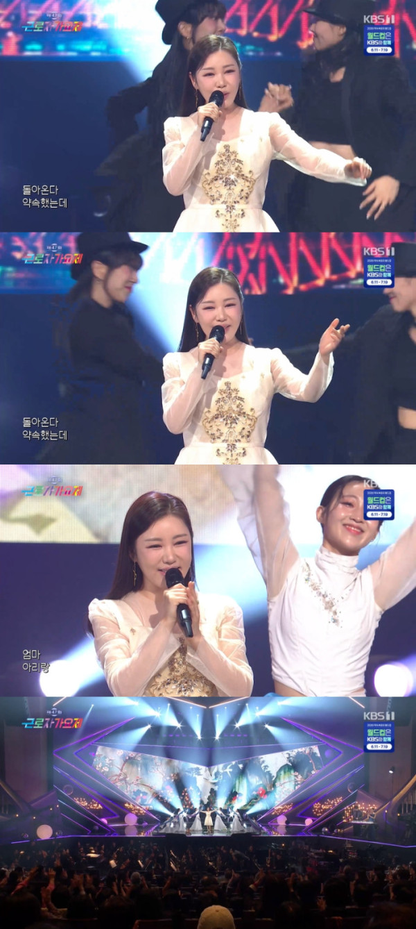 ▲‘근로자가요제’ 송가인(사진=KBS1)