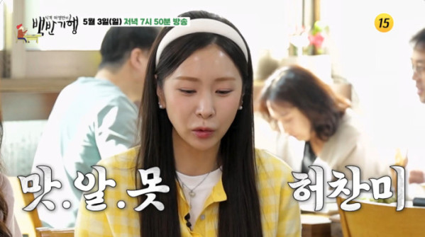 ▲'백반기행' 춘천 (사진출처=tv조선)
