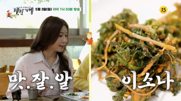 ▲'백반기행' 춘천 (사진출처=tv조선)