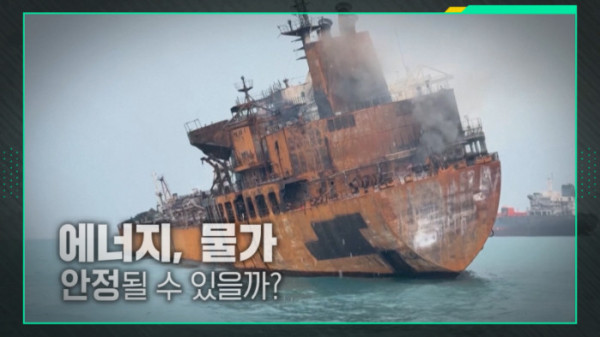 ▲'이슈픽 쌤과 함께'(사진출처=KBS 1TV)