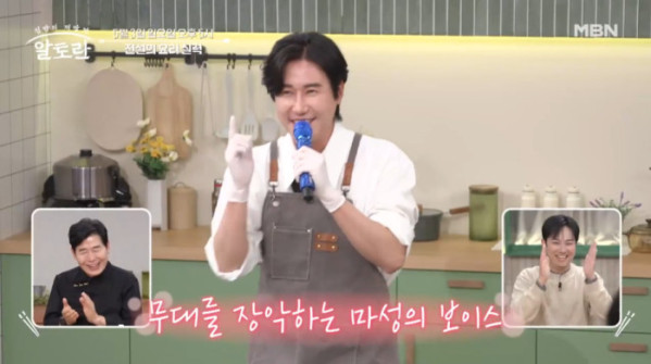 ▲'알토란' (사진출처=MBN)