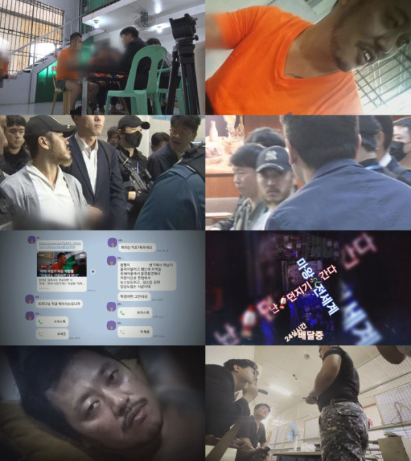 ▲‘악마가 말한다. 박왕열’(사진=JTBC)