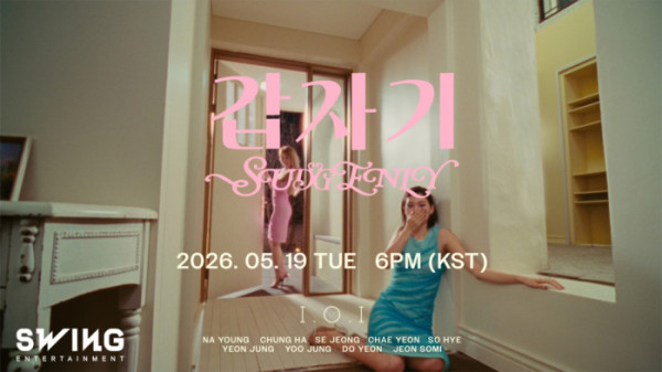 ▲아이오아이(사진 = 스윙엔터테인먼트사진 = 스윙엔터테인먼트)