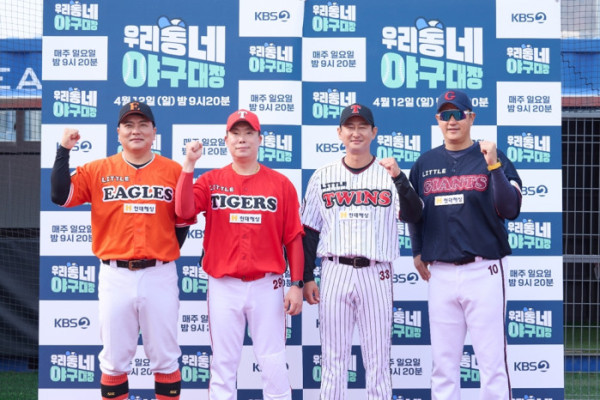▲'우리동네 야구대장' (사진출처=KBS 2TV)