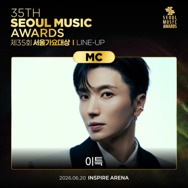 ▲이특 (사진출처=서울가요대상 조직위원회)