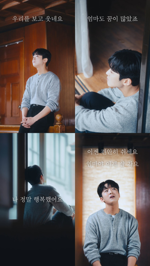 ▲박민수 '엄마가 많이 아파요' 커버(사진출처=뉴에라프로젝트 )