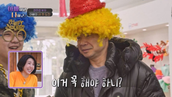 ▲‘아빠하고 나하고’(사진출처=tv조선)